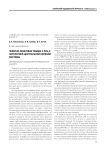 Черепно-мозговая травма у лиц с патологией центральной нервной системы
