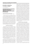 Морфометрические показатели надпочечников крыс в динамике острой алкогольной интоксикации