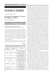 Функционально-морфологические изменения сердца при гипотермии