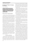 Клинико-морфологические и функциональные особенности сердечно-сосудистой системы у подростков с артериальной гипертензией
