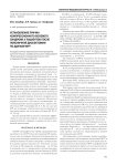 Установление причин компрессионного болевого синдрома у пациентов после поясничной дискэктомии по данным МРТ