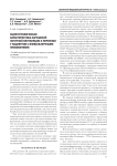 Сцинтиграфическая характеристика нарушений легочной вентиляции и перфузии пациентов с внебольничными пневмониями