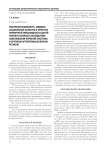 Распространенность, медико-социальные аспекты и прогноз первичной инвалидности детей раннего возраста вследствие заболеваний нервной системы в крупном агропромышленном регионе