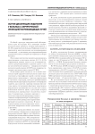 Острая дисфункция эндотелия у больных с хирургической инфекцией мочевыводящих путей