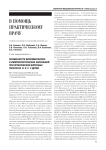 Особенности биохимических и иммунологических нарушений при хронических вирусных гепатитах В и С у детей