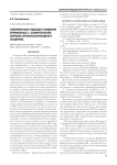 Современные подходы к ведению беременных с «сомнительной» формой антифосфолипидного синдрома