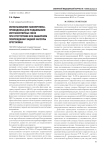 Использование наконечника-проводника для подшивания интраокулярных линз при отсутствии или обширном повреждении задней капсулы хрусталика