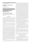 Применение модифицированного ксеноперикарда при «ненатяжных» пластиках грыж передней брюшной стенки