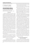 Прогнозирование тяжести течения ожоговой болезни