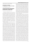 История хирургии повреждений кровеносных сосудов шеи