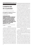 Антиишемические кардиопротективные эффекты и влияние на регресс нарушений микроциркуляции блокатора АТ1-рецепторов ангиотензина II кандесартана в комбинации СВ1- адреноблокатором небивололом у больных ИБС с сахарным диабетом 2-го типа