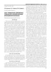 Опыт применения современных технологий в лечении больных мочекаменной болезнью