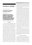 Особенности структурных изменений головного мозга и факторы, определяющие изменения церебральной микроциркуляции у пациентов с артериальной гипертензией и сахарным диабетом 2-го типа