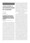 Исследование эффективности гирудотерапии по результатам аутодермопластики у животных с экспериментальным сахарным диабетом