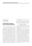 Питьевая вода, электролиты крови и артериальное давление