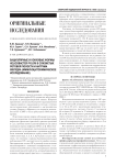 Бациллярные и кокковые формы Helicobacter pylori в слизистых ротовой полости и антрума желудка (иммуноцитохимическое исследование)