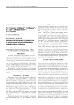 Состояние систем жизнеобеспечения у пациенток с маточными кровотечениями пубертатного периода