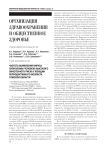 Частота выявления вируса папилломы человека высокого онкогенного риска у женщин репродуктивного возраста Томской области