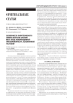 Особенности энергетического обмена клеток в системе мать-плод-новорожденный при беременности, осложненной гестозом