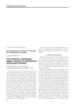 Роль препарата, содержащего индол-3-карбинол, в комплексном лечении кист яичников