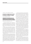 Временное протезирование при ранениях магистральных сосудов конечностей (аналитический обзор)