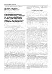 Участие белков мембранного каркаса эритроцитов в регуляции Са2+-активируемых калиевых каналов у больных сахарным диабетом 2-го типа в сочетании с артериальной гипертензией