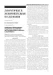 Особенности репаративного тендогенеза под влиянием поля отрицательного электрета в эксперименте