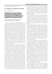 Определение лекарственных препаратов в биожидкостях методом высокоэффективной жидкостной хроматографии