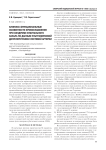 Клинико-функциональные особенности кровоснабжения при синдроме кубитального канала по данным ультразвуковой допплерографии локтевой артерии