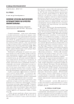 Влияние способа выполнения аппендэктомии на качество жизни больных
