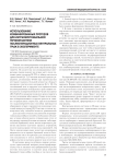 Использование комбинированных протезов для интраперитонеальной герниопластики послеоперационных вентральных грыж в эксперименте