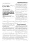 Распространённость и структура гинекологической патологии у работниц атомной промышленности в зависимости от условий формирования дозы облучения и уровня накопленной дозы облучения