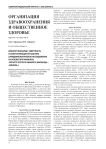 Инфаркт миокарда : смертность и сопутствующие ей факторы (эпидемиологическое иследование на основе программ ВОЗ «Регистр острого инфаркта миокарда», «МОНИКА»)