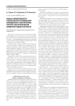 Оценка эффективности и безопасности применения карведилола и метопролола тартрата при хронической сердечной недостаточности