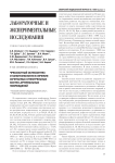 Чрескостный остеосинтез и нанотехнологии в лечении сочетанных огнестрельных костно-артериальных повреждений