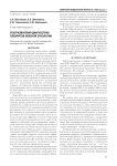 Ультразвуковая диагностика плевритов неясной этиологии
