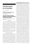 Способ получения и свойства препарата VIII фактора свертывания плазмы крови человека