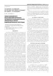 Новые возможности вольтамперометрического определения фармацевтических препаратов на органо-модифицированных электродах