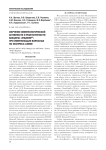 Изучение иммунологической активности и реактогенности вакцины «ЭнцеВир®» при иммунизации взрослых по экспресс-схеме