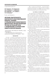 Изучение реактогенности, безопасности инактивированной вакцины «ОспаВир» и специфической эффективности двухэтапного метода вакцинации против натуральной оспы с применением на втором этапе живой оспенной вакцины