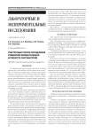 Субстратный способ определения суммарной ферментативной активности лактобактерий