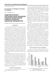 Кондуктометрический субстратный способ определения суммарной ферментативной активности препаратов, содержащих бифидобактерии