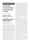 Вакцина «ЭнцеВир» - современный препарат для профилактики клещевого энцефалита