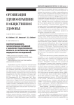 Распространенность патологических поражений у населения трудоспособного возраста (по материалам судебно-медицинских исследований)