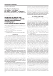 Возможности диагностики кариозного процесса на основе лазерно-индуцированной флуоресценции и рентгенспектрального анализа