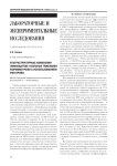 Ультраструктурные изменения лимфоцитов у больных тяжелыми формами рожи с использованием УФО крови