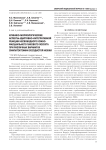 Клинико-морфологические аспекты адаптивно-интегративной реакции несвободного кожно- фасциального пахового лоскута при различных вариантах симпатэктомии сосудистой ножки