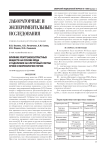 Влияние рентгеноконтрастных веществ на основе йода и гадолиния на клеточный состав крови и морфологию почек