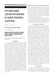 Оценка качества жизни врачей бюро судебно-медицинской экспертизы