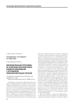 Образовательные программы по коррекции факторов риска развития заболеваний у сотрудников правоохранительных органов